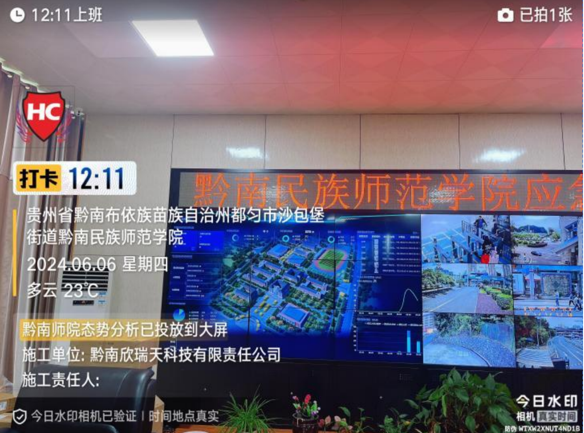 黔南民族师范学院校园智慧安防信息化项目