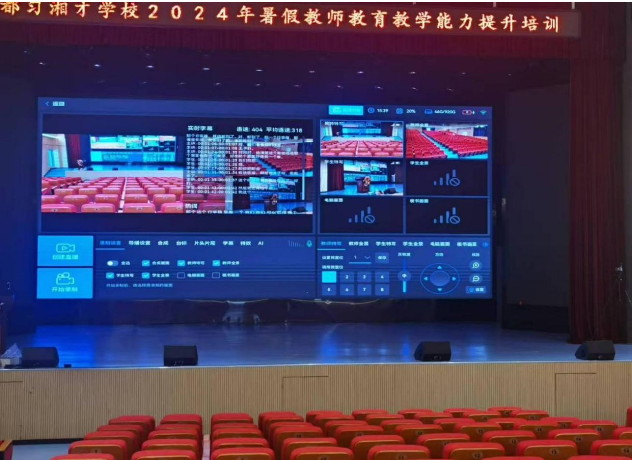 都匀市湘才学校录播系统设备